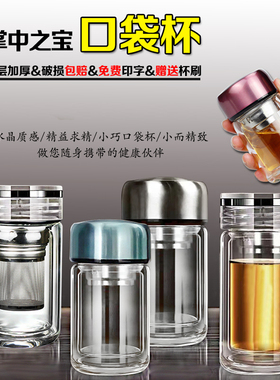 特小水杯150毫升双层隔热茶水分离玻璃杯男女士小容量茶杯子高档