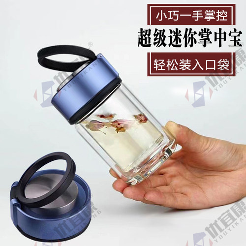 双层玻璃提环便携茶水分离泡茶水杯小容量迷你口袋杯男女士小水杯 - 封面