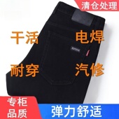 款 电焊汽修干活工作男裤 黑色弹力牛仔裤 男装 男直筒宽松长裤 夏季