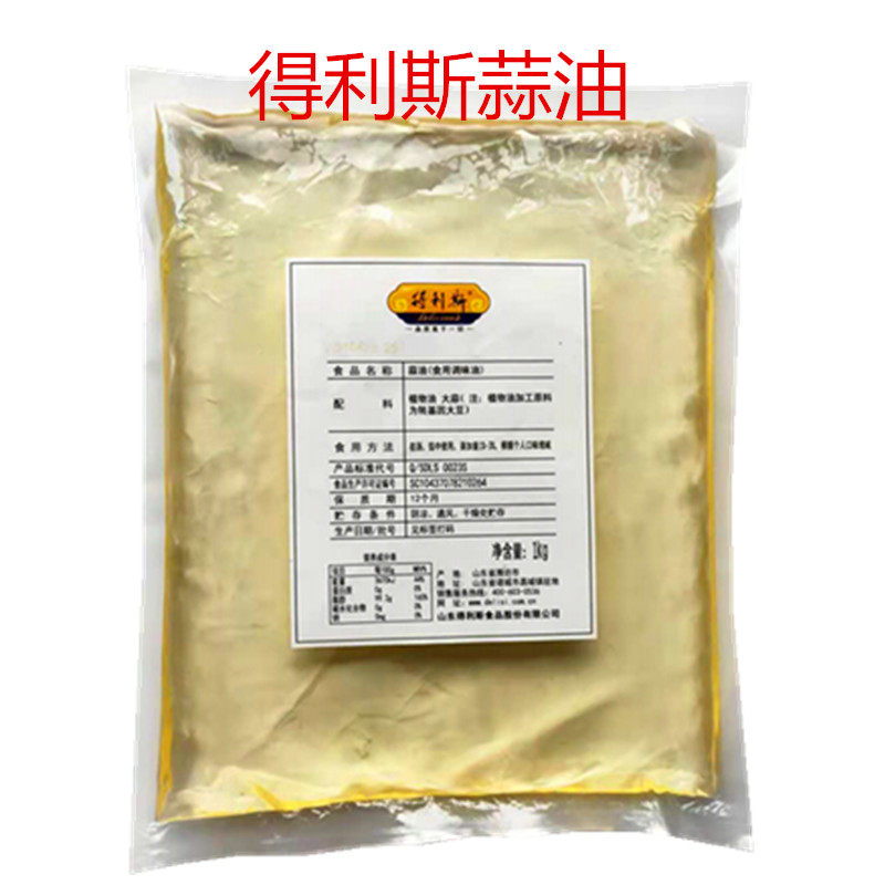 蒜油1kg食用调味油 米线火锅汤馅料番茄味用商用