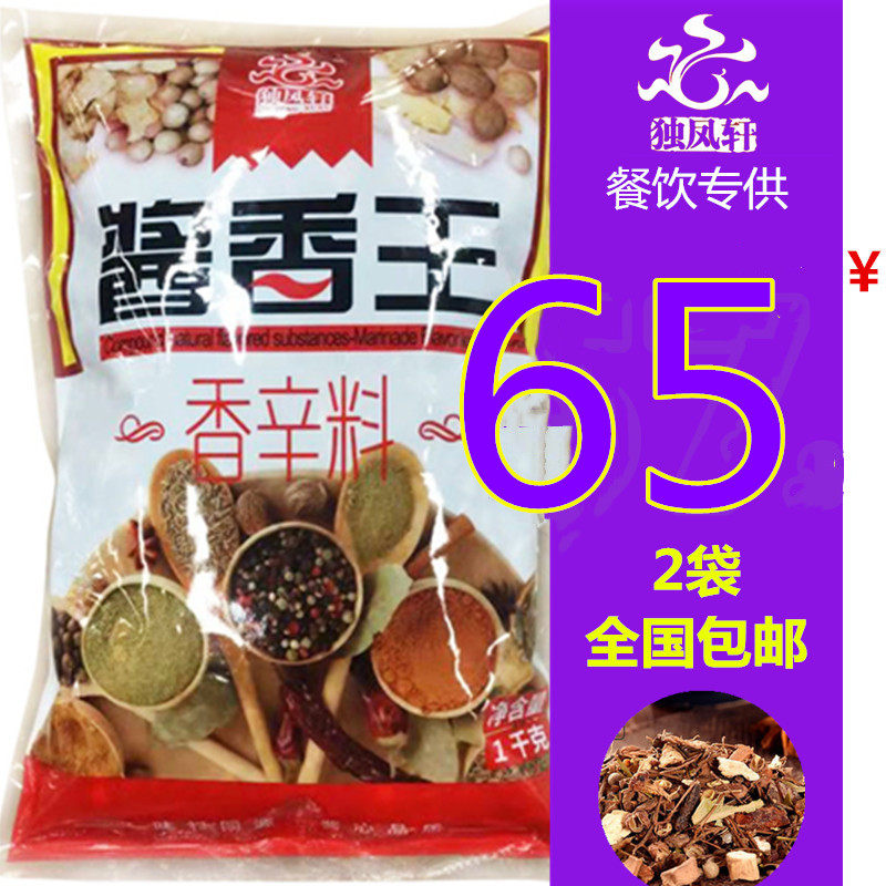 独凤轩酱香王1kg 酱卤调味品 植物香辛料 熏烤肉调味料