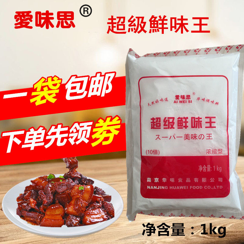 Flavor Wangai super Wang flavor 1000g monosodium glutamate Multiples Seasoning flavoring quality goodsin the Agri rice/Dried foods/Condiment , Condiment/Jam/Salad , Seasoning , Other spices  category - from Buy2taobao.com to provide professional Taobao agent buy service