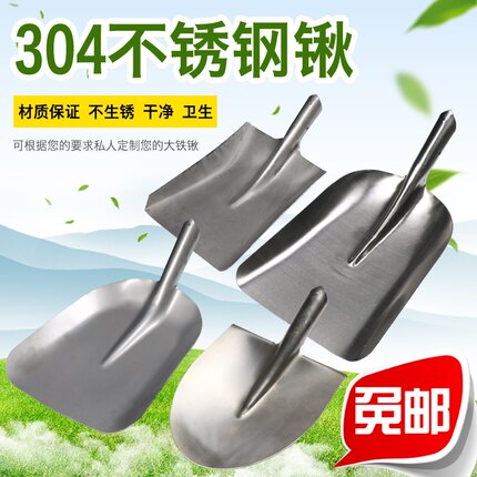 304不锈钢锹铲耐酸碱腐蚀洋锹方头锹化工锹上菜锹不锈钢防磁铁锹