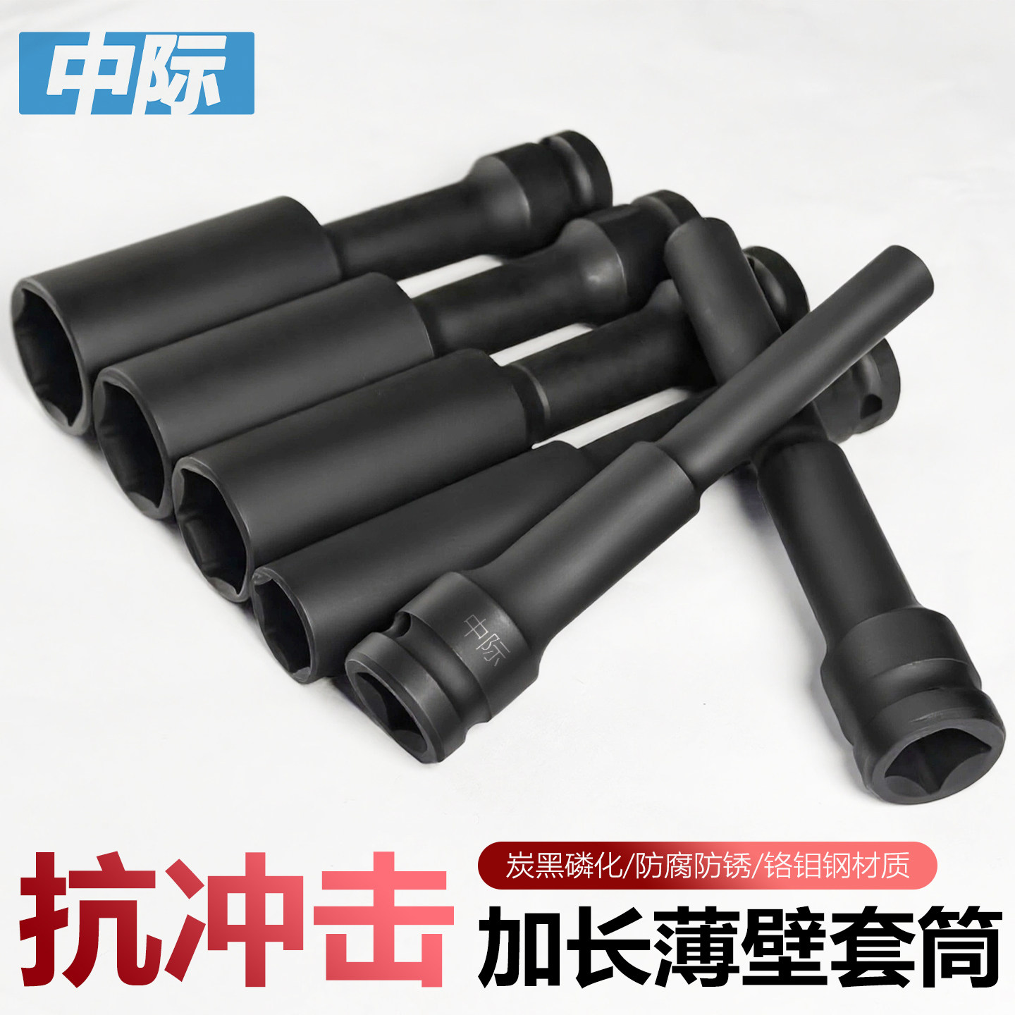 加长薄壁套筒头1/2电动扳手套筒六角风炮套筒摩托车拆卸维修专用