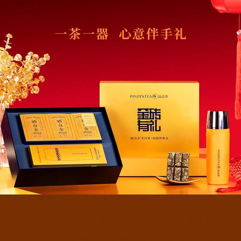 品品香福鼎白茶晒白金老白茶金砖有礼2022寿眉茶叶180g闷泡杯礼盒