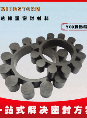 YOX液力耦合器橡胶减震垫360/400/450/500/600/650/750/785/1000