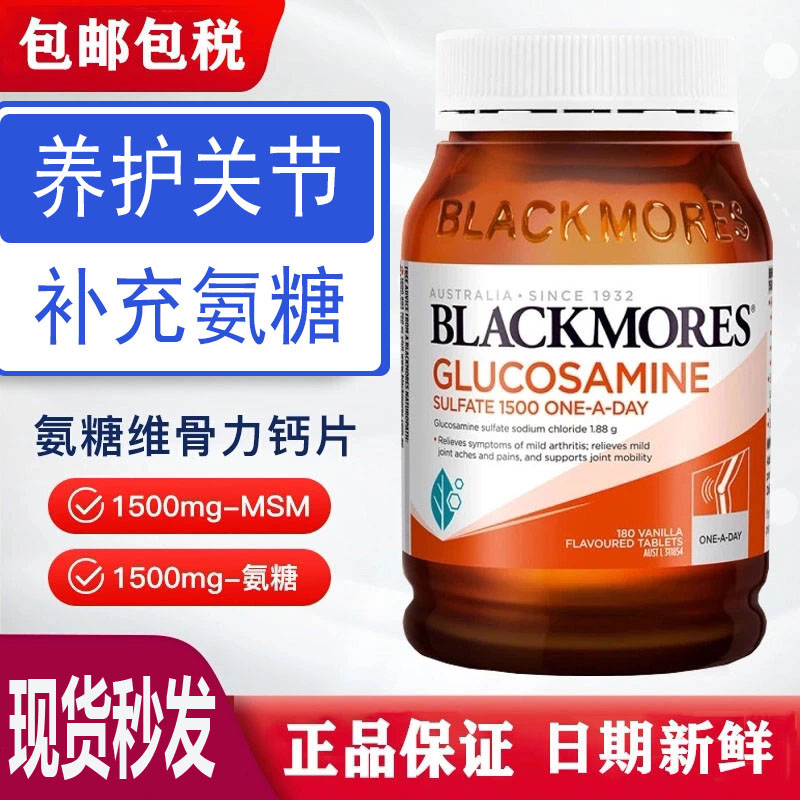 澳佳宝180粒加钙关节氨糖软骨素