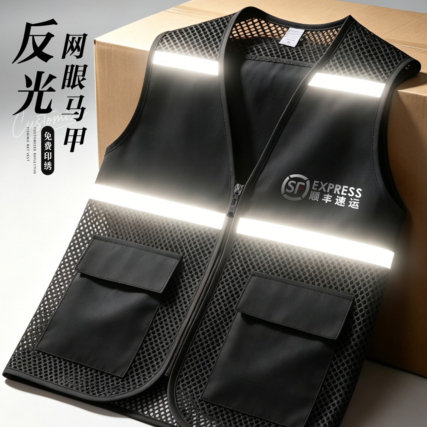 反光网眼马甲定制工作服印绣夏顺丰物流仓储快递同城外送安全背心