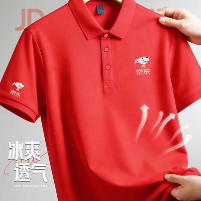 京东工作服定制polo衫印logo夏季短袖物流外送快递工装T恤男订做