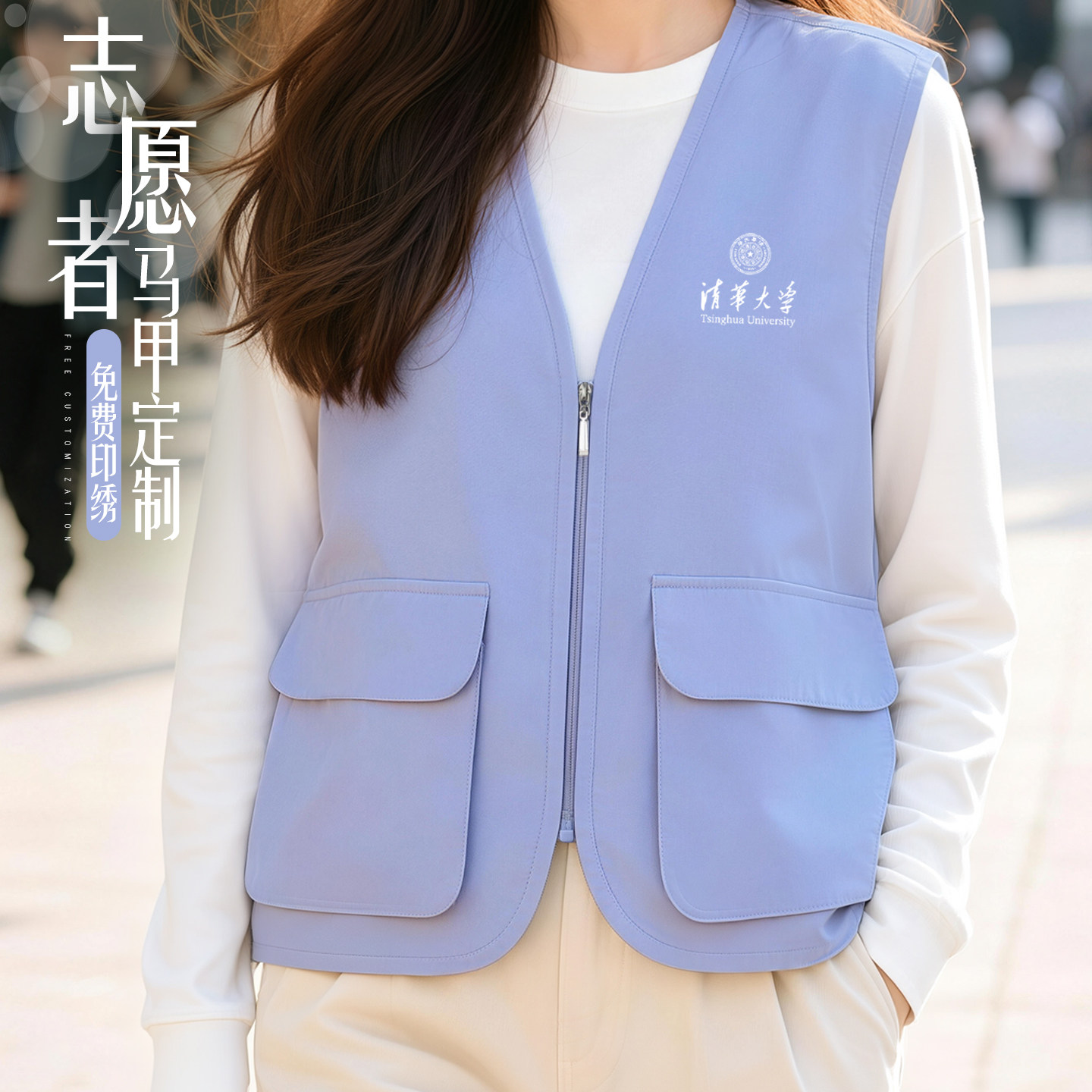志愿者马甲定制工作服印logo秋季教培招生社区团体广告宣传背心女