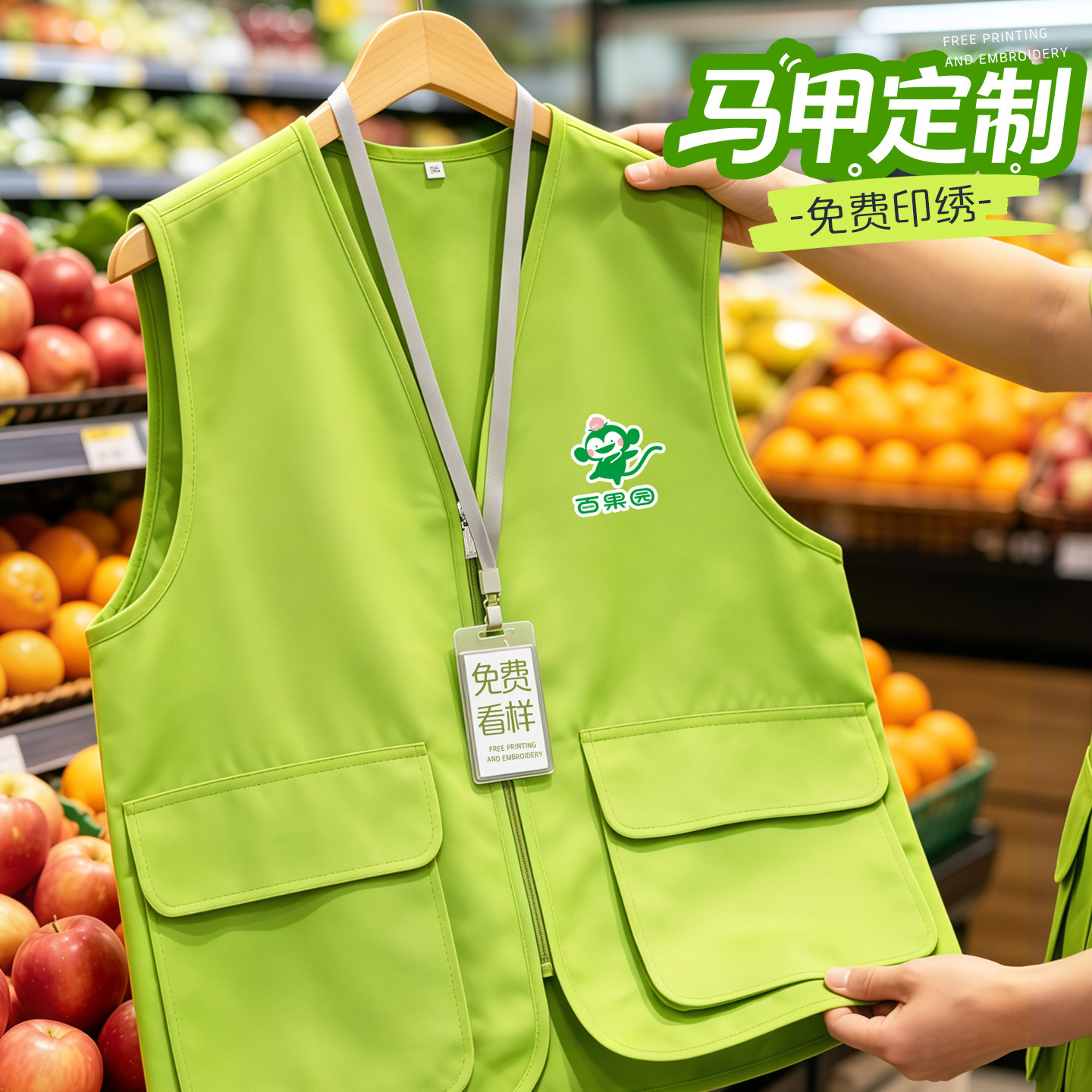 水果店马甲工作服定制印logo夏生鲜超市导购促销员大口袋工装背心