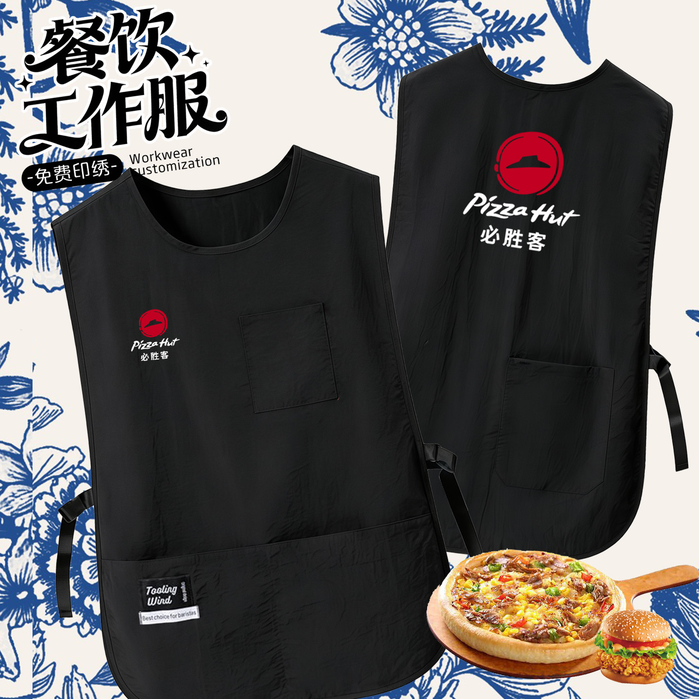 餐饮马甲围裙定制工作服印logo西餐厅烘焙奶茶披萨店防水工装背心