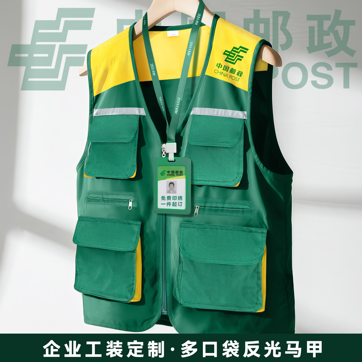 邮政快递反光马甲工作服定制logo同城闪送外卖装备物流员透气背心