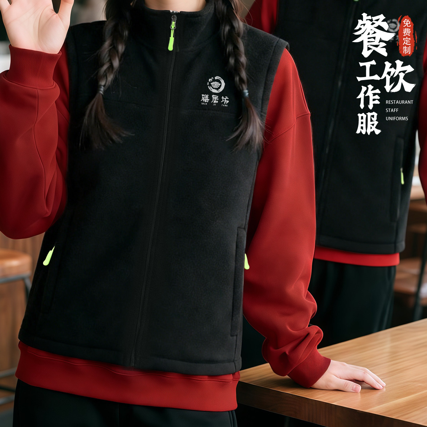 餐饮制服马甲定制印logo秋冬饭厅饭店服务员摇粒绒工装背心订做
