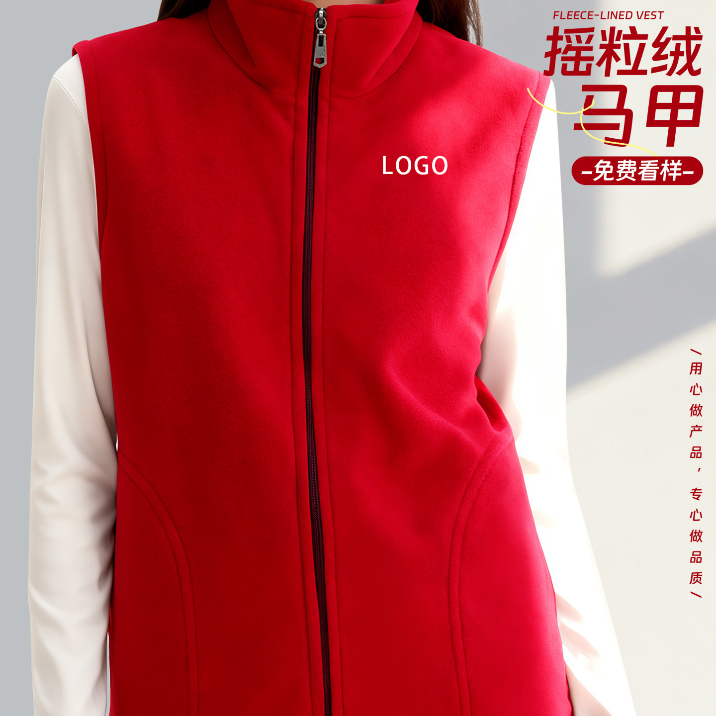 秋冬马甲工作服定制logo字摇粒绒背心公司团体广告宣传加绒工装男