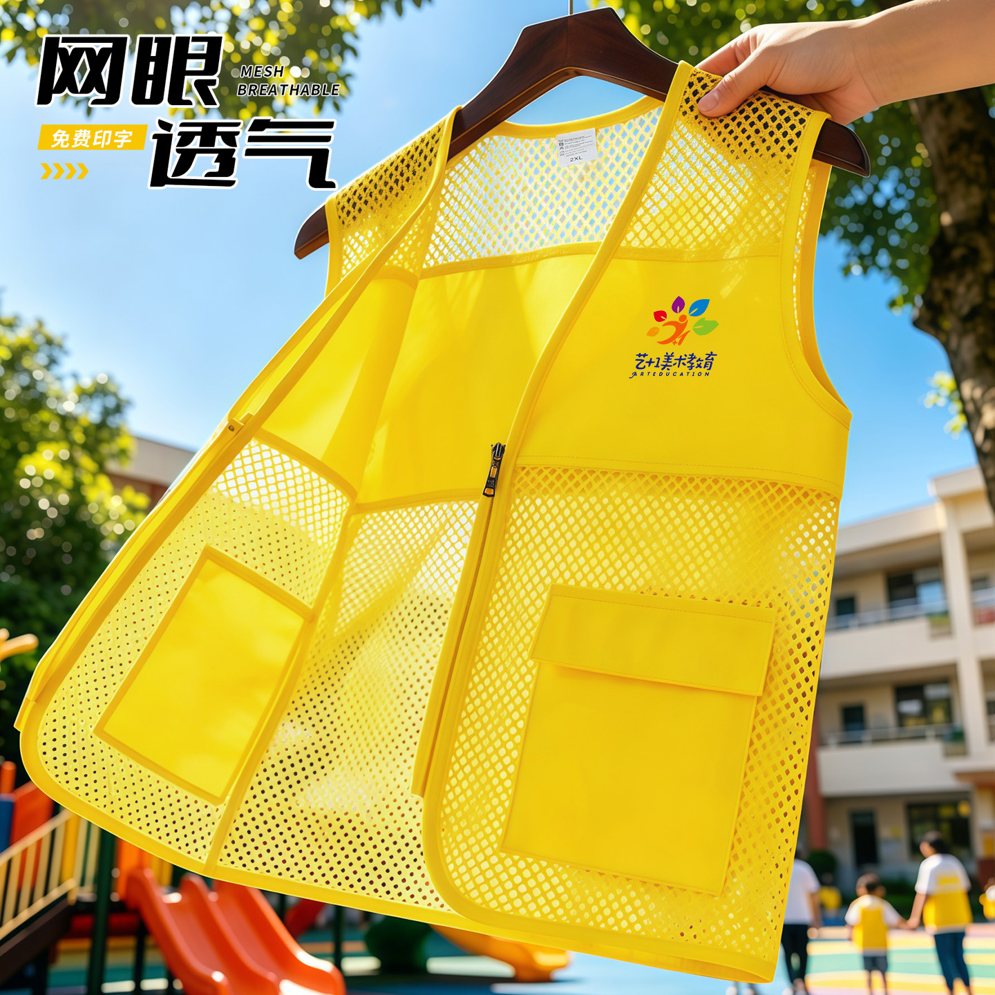托管班网眼马甲工作服定制印logo培训机构老教师活动研学背心工装