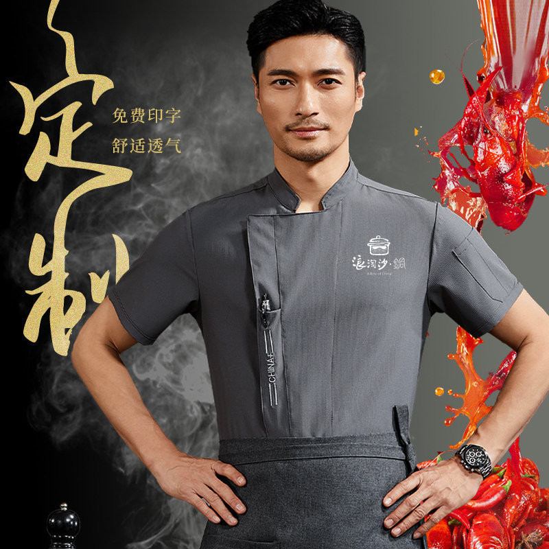 夏季冰丝厨师工作服短袖定制男餐饮酒店食堂西餐厅后厨房透气工衣