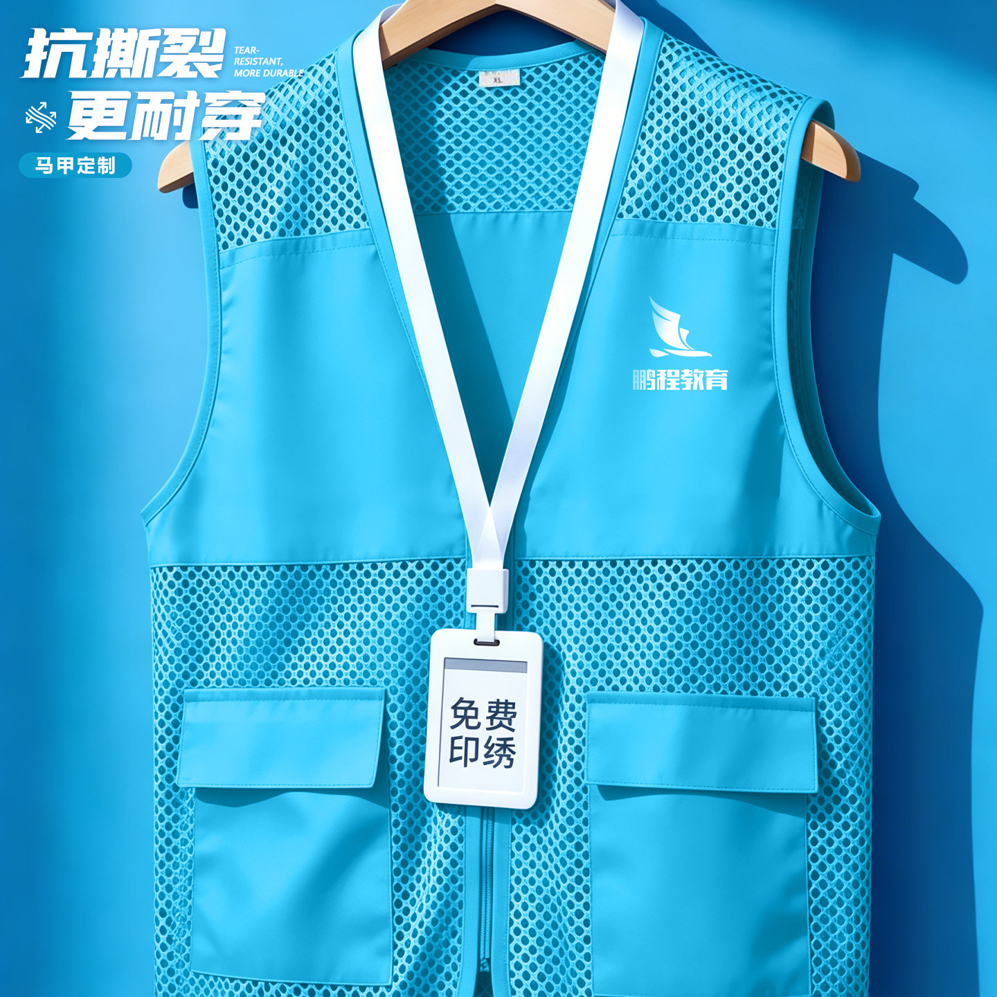 蓝色网眼马甲工作服定制印logo夏教育培训宣传招生志愿者工装背心