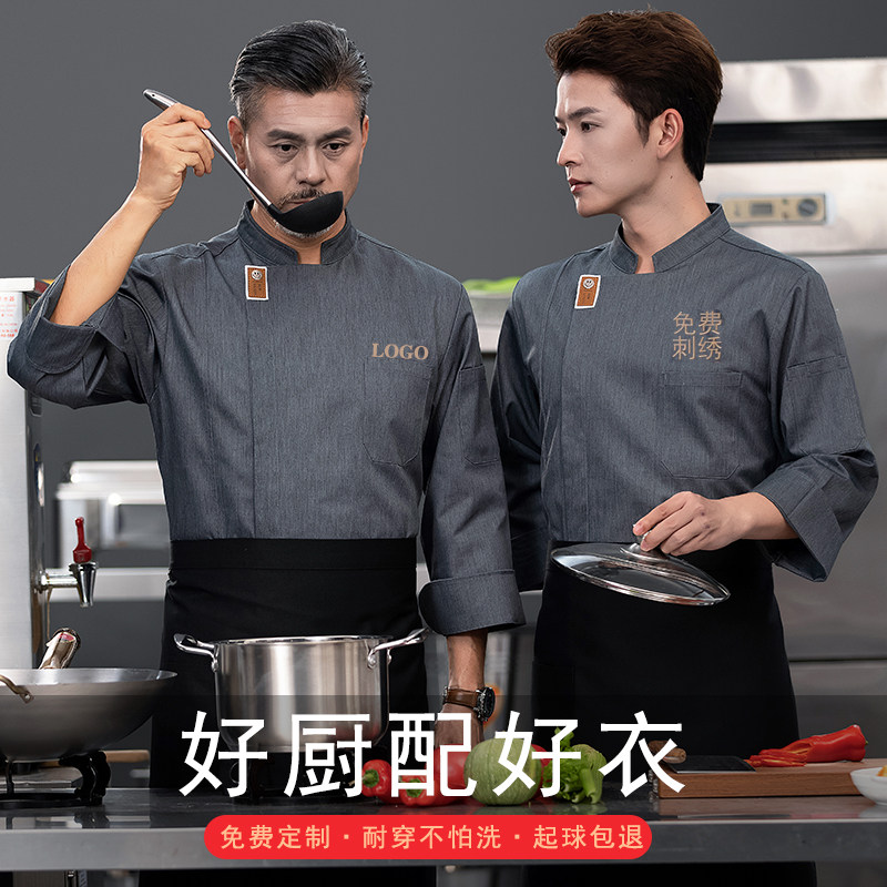 酒店厨师工作服男长袖秋冬餐饮西餐厅火锅店厨房烘焙面包厨衣短袖