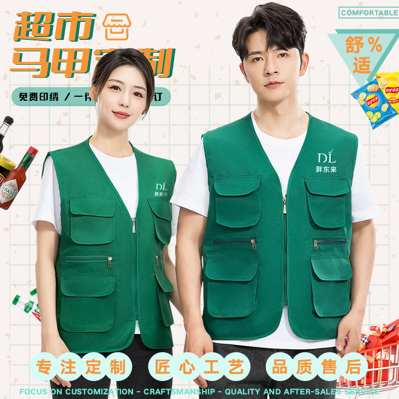 马甲工作服定制印logo超市便利店水果店收银导购员志愿者工装背心