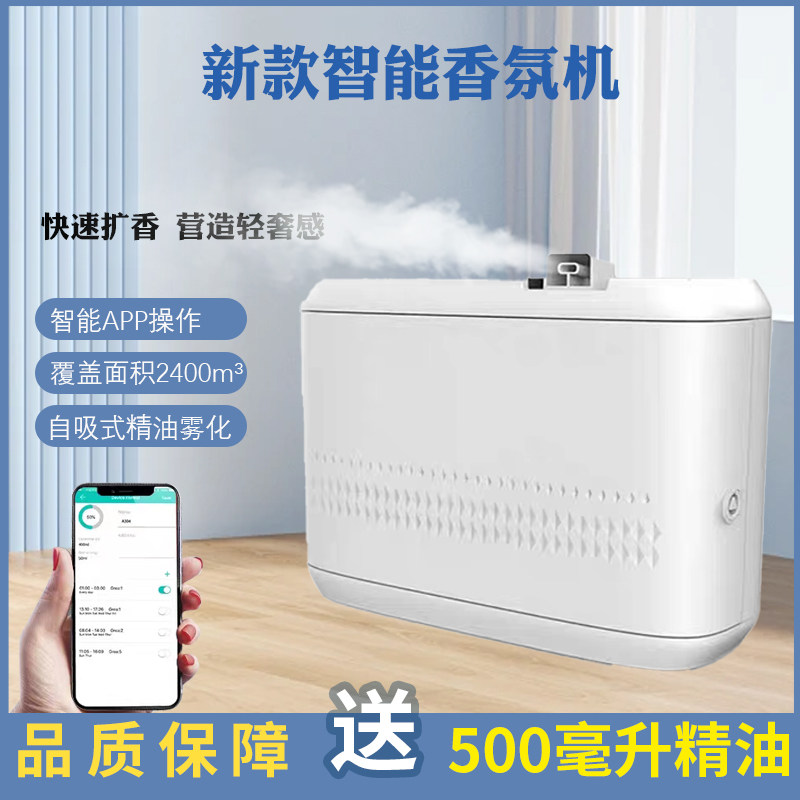 【官方正品】香薰机自动喷香机