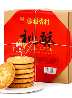 稻香村桃酥传统糕点零食