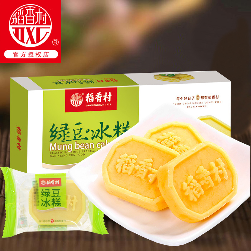 稻香村绿豆冰糕360g/500g绿豆糕小吃零食糕点-绿豆糕(世润通恒食品专营店仅售32.8元)