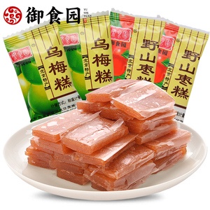 正品北京御食园野山枣乌梅糕500g