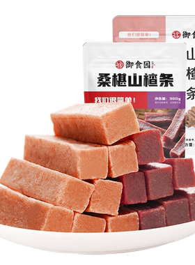 御食园山楂条儿童休闲散装