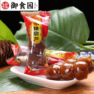 正品 御食园冰糖葫芦老北京特产多口味山楂球蜜饯小吃办公休闲零食