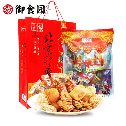 北京御食园特产什锦大礼包混合装