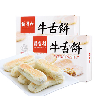 稻香村牛舌饼360g*2 好吃的传统特产特色糕点心酥皮美食小吃零食