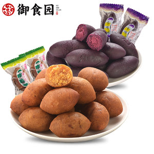 北京御食园小甘薯小紫薯休闲零食