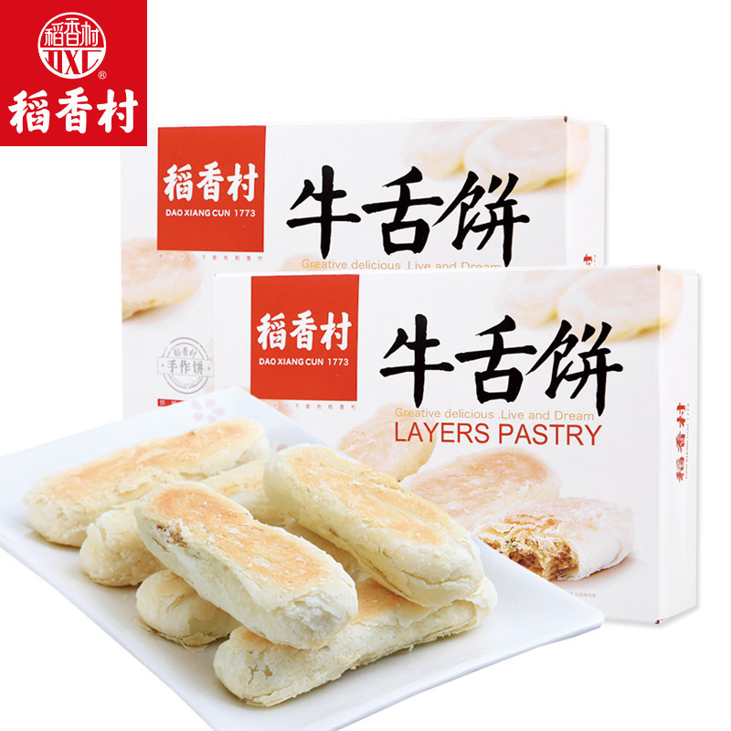 稻香村牛舌饼360g*2 好吃的传统特产特色糕点心酥皮美食小吃零食