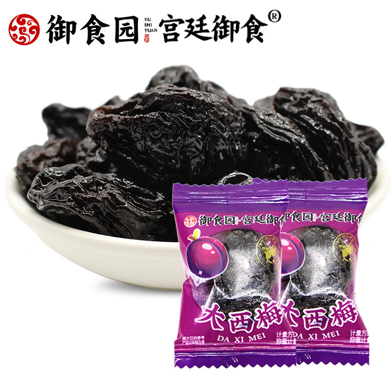 北京御食园大西梅独立小包装果脯蜜饯水果干休闲零食特产西梅干
