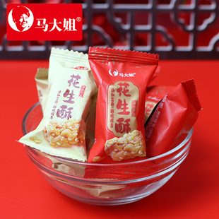 正品 马大姐花生酥糖烤花生糖婚庆糖果结婚喜糖花生酥糖果零食小吃