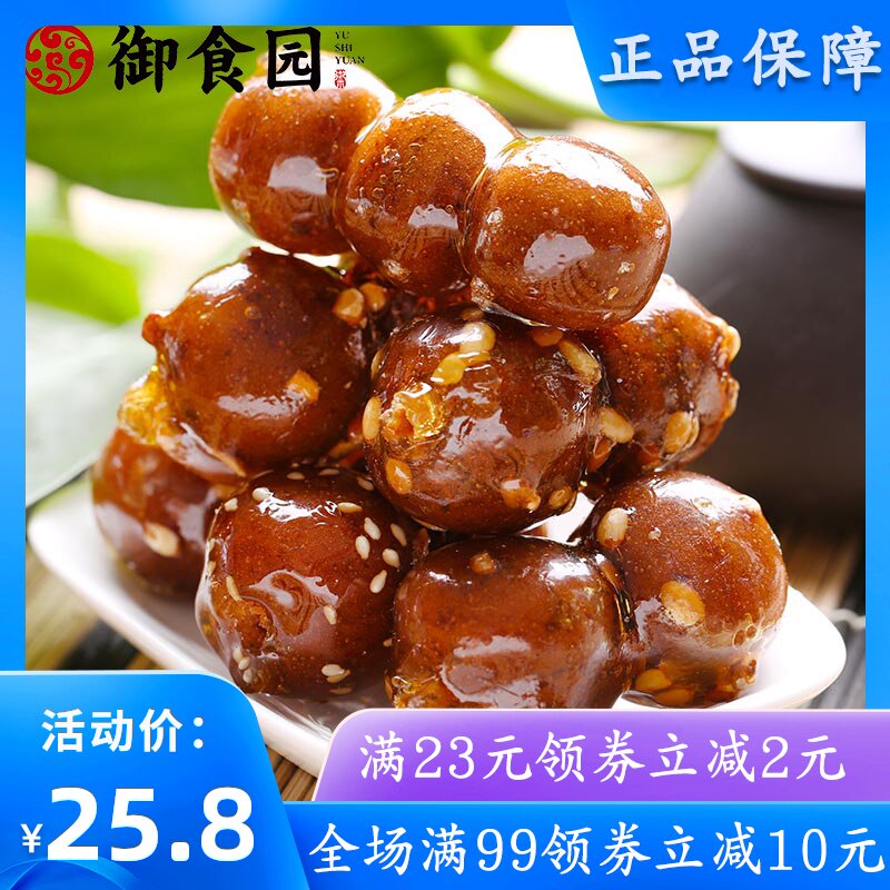 御食园冰糖葫芦500g老北京特产多口味山楂球糖葫芦蜜饯办公小零食