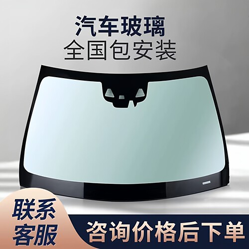 汽车玻璃安装更换前挡后挡三角