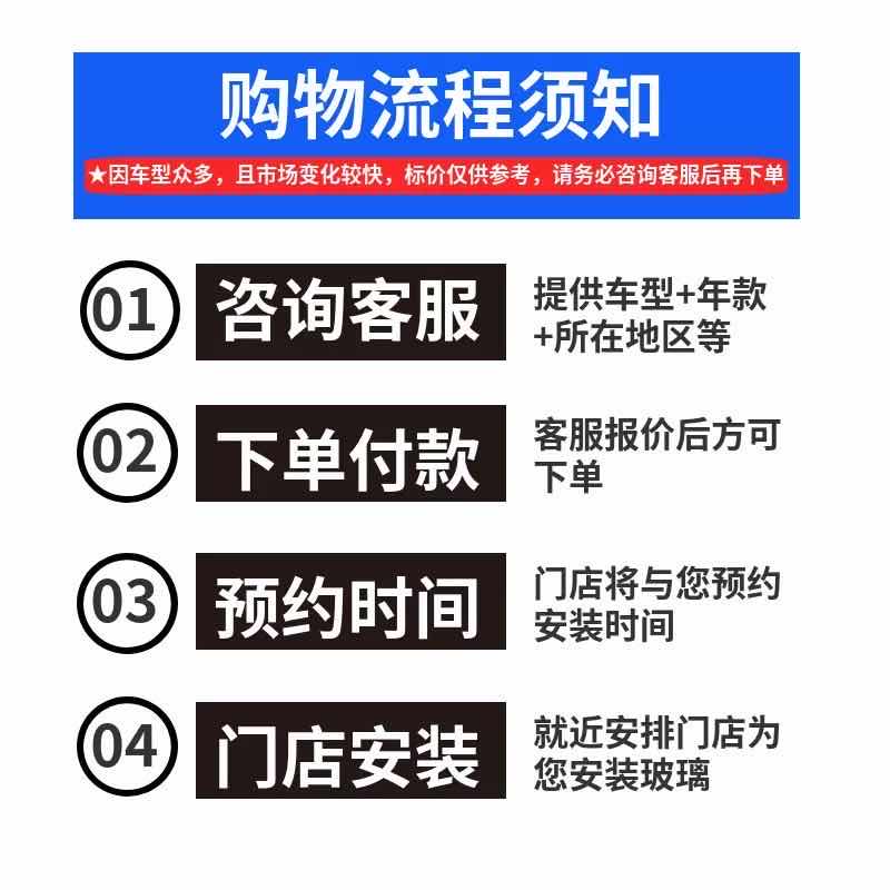 汽车玻璃前挡风后挡风主副驾驶左右门窗三角天窗汽车玻璃安装更换 汽车零部件/养护/美容/维保 车窗/玻璃安装更换工时 原图主图