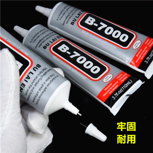 B700胶水diy手工亚克力珠宝玉石粘接球类修补玻璃装饰针头好操作