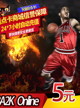 腾讯游戏 NBA2K Online点卷 NBA2KOL 5元500点卷  自动充值