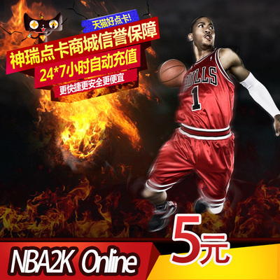 腾讯游戏 NBA2K Online点卷 NBA2KOL 5元500点卷  自动充值