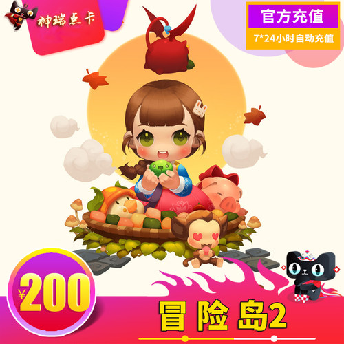 腾讯冒险岛2蓝蘑菇币200元20000蓝蘑菇币 自动充值冒险岛2蘑菇币