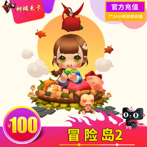 腾讯冒险岛2蓝蘑菇币100元10000蓝蘑菇币 自动充值冒险岛2蘑菇币