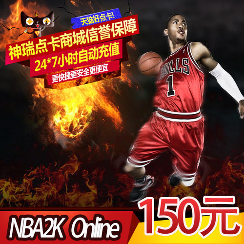 腾讯游戏 NBA2K Online点卷 NBA2KOL 150元15000点卷  自动充值