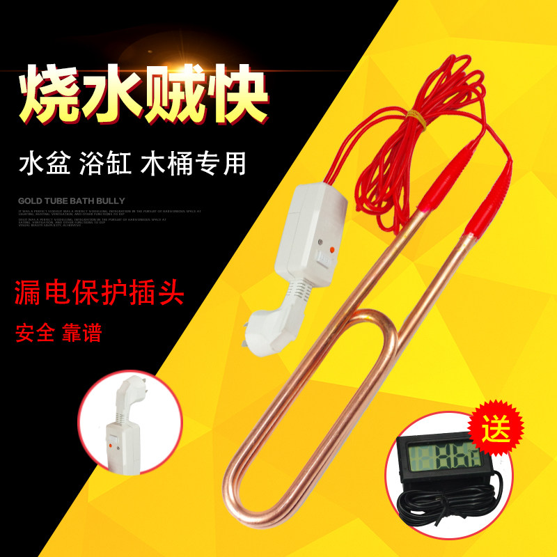 大功率不锈钢潜水式电加热管浴缸浴盆加热器浴桶热得快水箱电热棒