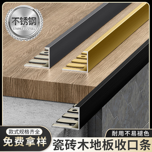 金属304不锈钢瓷砖木地板收口条大理石C型鱼骨木饰面护墙板收边条
