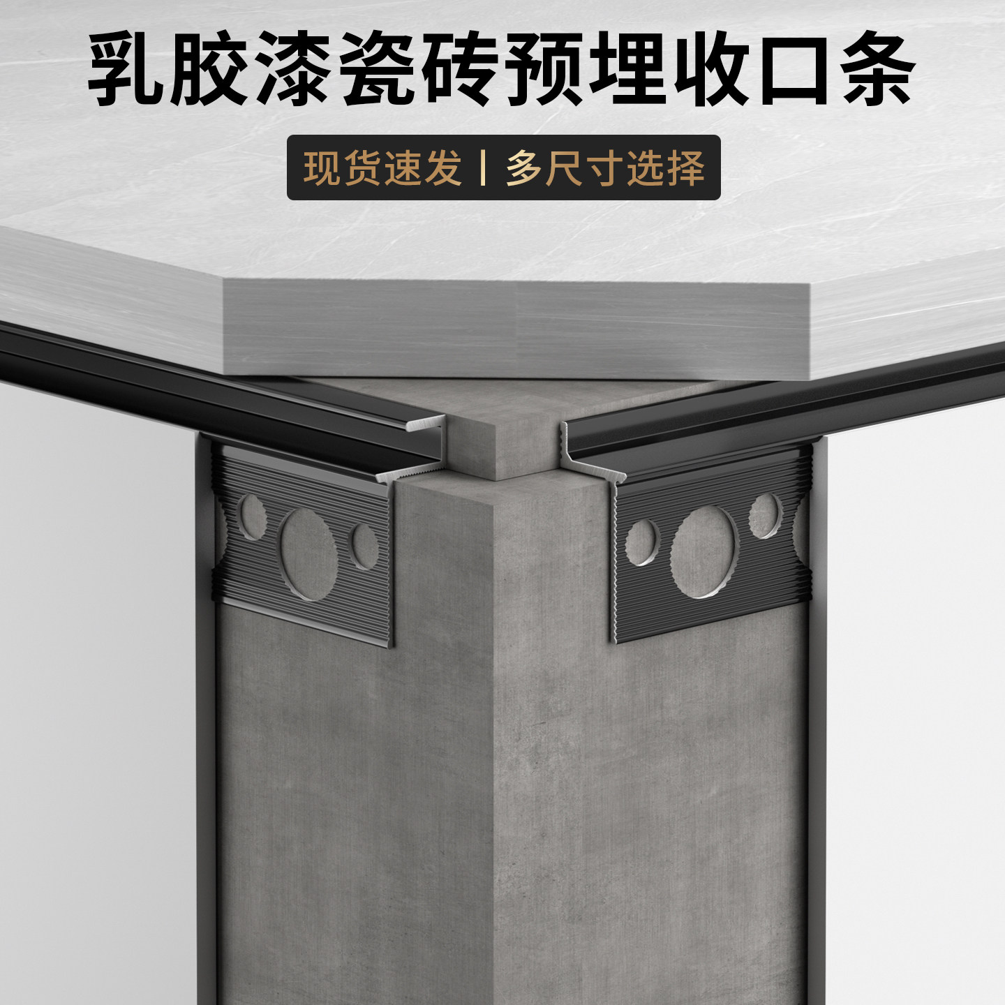 铝合金L型极简窗台石收口条