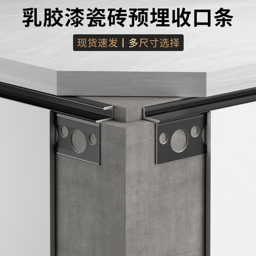 铝合金L型极简窗台石收口条