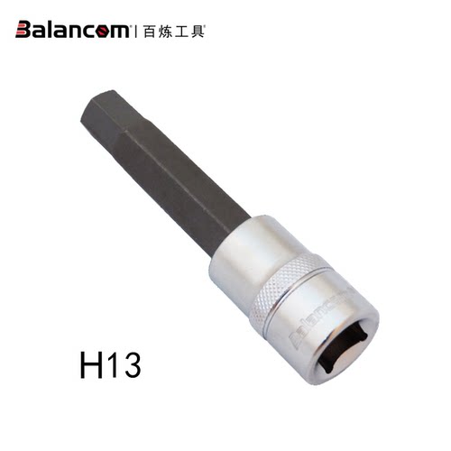 Balancom百炼工具 12.5MM接口台湾进口13MM内六角旋具套筒H13